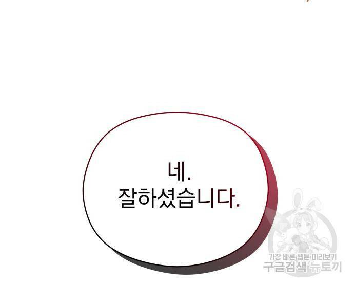 칼끝에 입술 8화 94