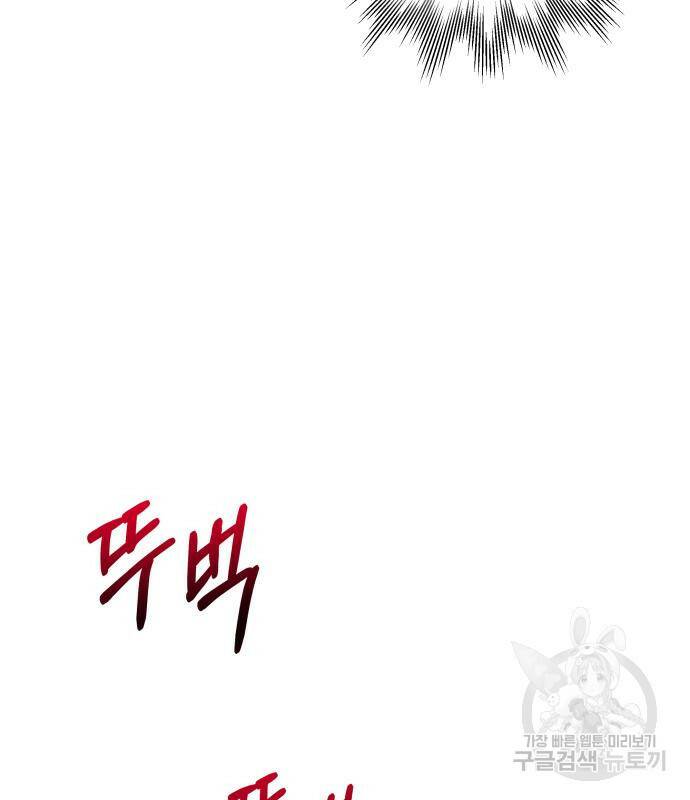 칼끝에 입술 8화 101