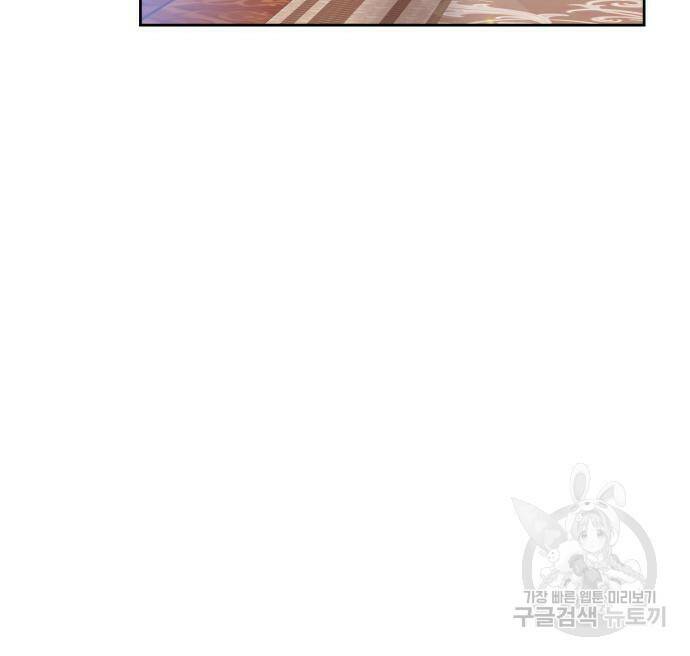 칼끝에 입술 8화 103