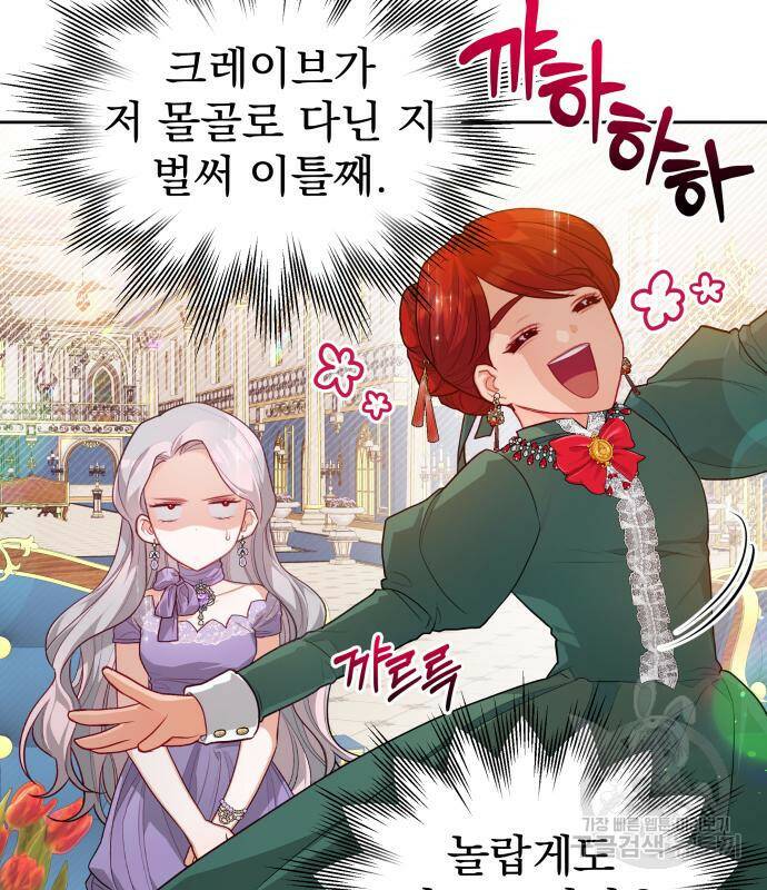 칼끝에 입술 8화 108