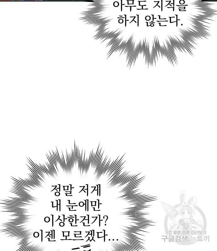 칼끝에 입술 8화 109