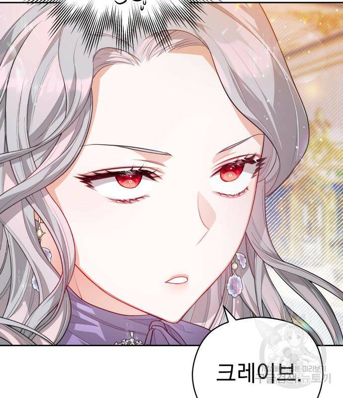 칼끝에 입술 8화 110