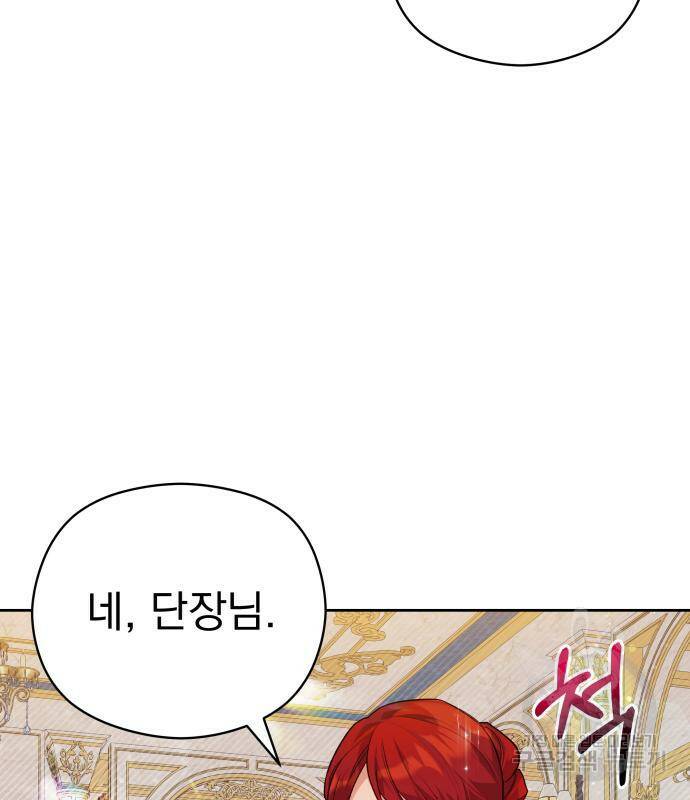 칼끝에 입술 8화 111