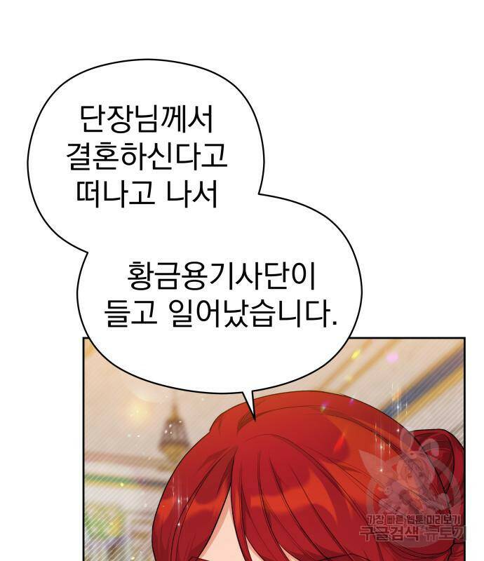 칼끝에 입술 8화 114