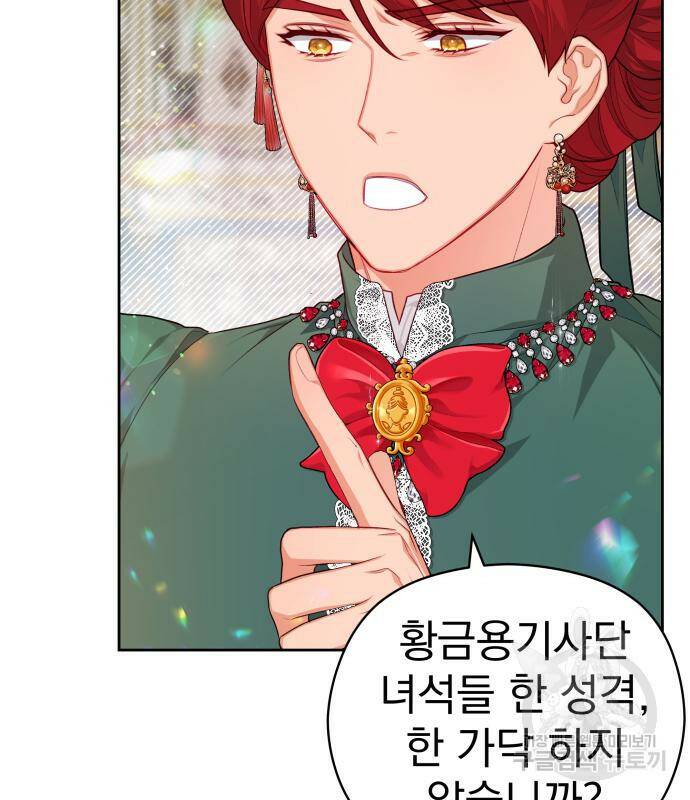 칼끝에 입술 8화 115