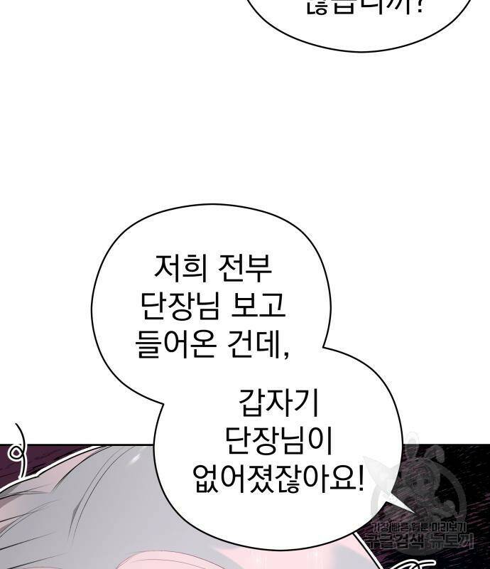 칼끝에 입술 8화 116