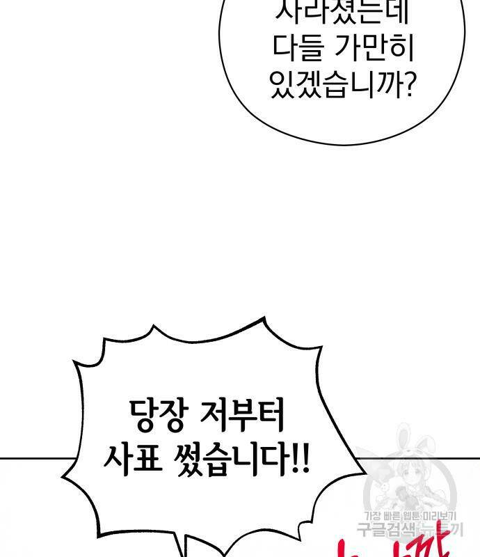 칼끝에 입술 8화 118