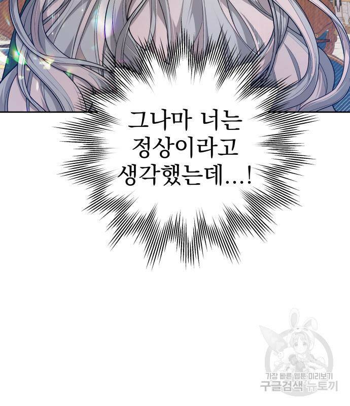 칼끝에 입술 8화 120