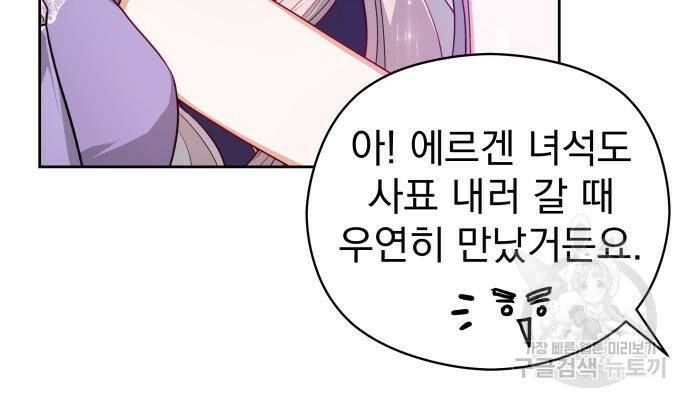 칼끝에 입술 8화 123