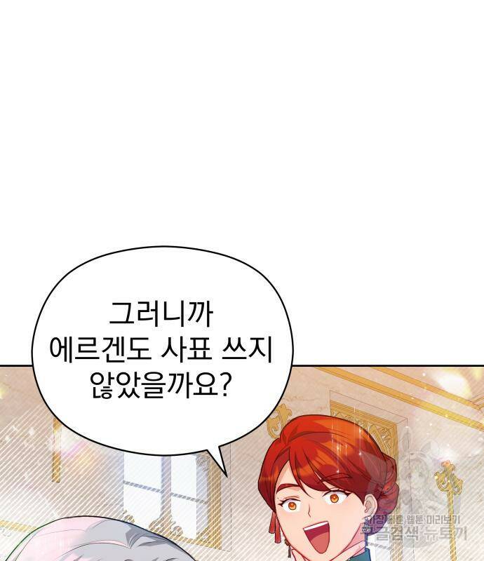 칼끝에 입술 8화 124
