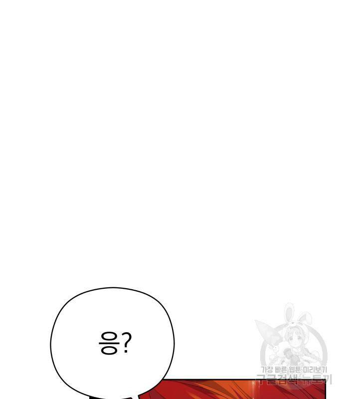 칼끝에 입술 8화 126
