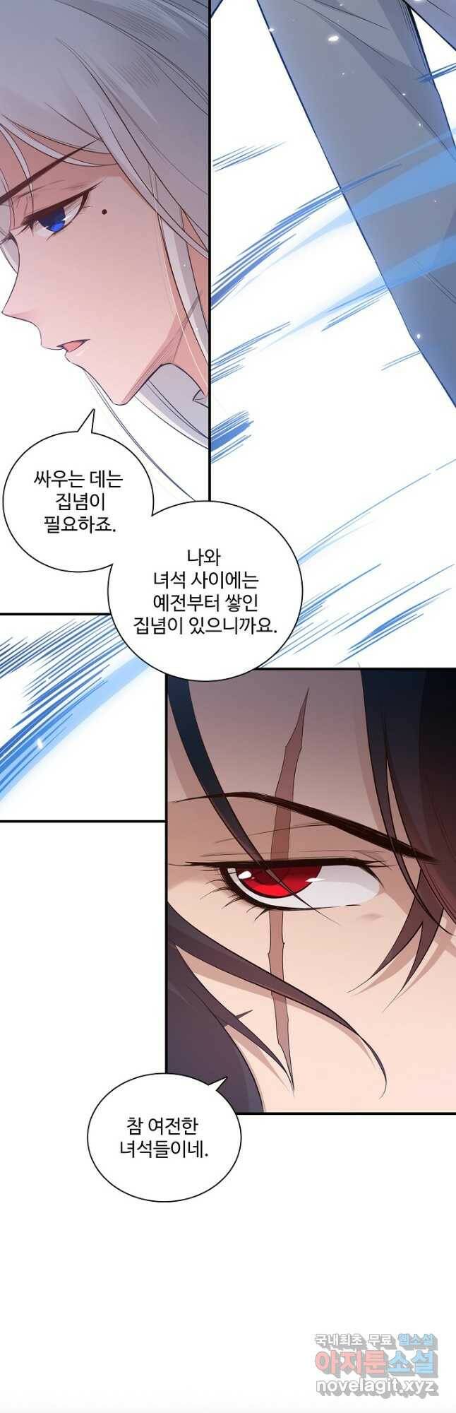 로벨 172화 6