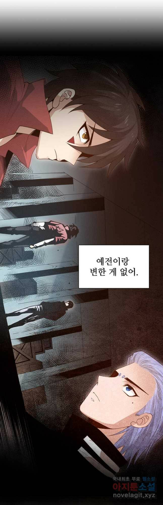 로벨 172화 7