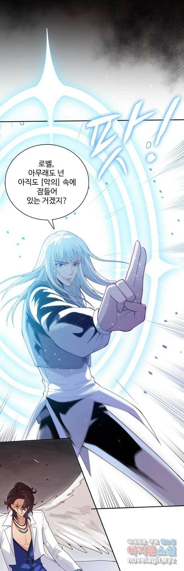 로벨 172화 8