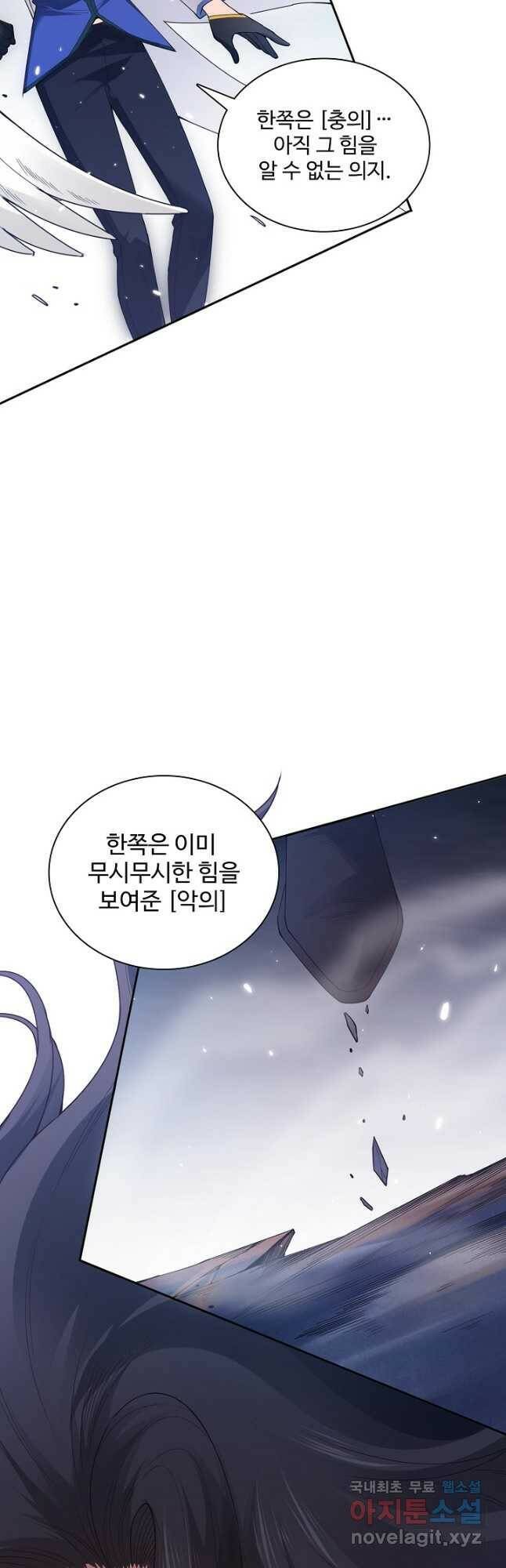 로벨 172화 9