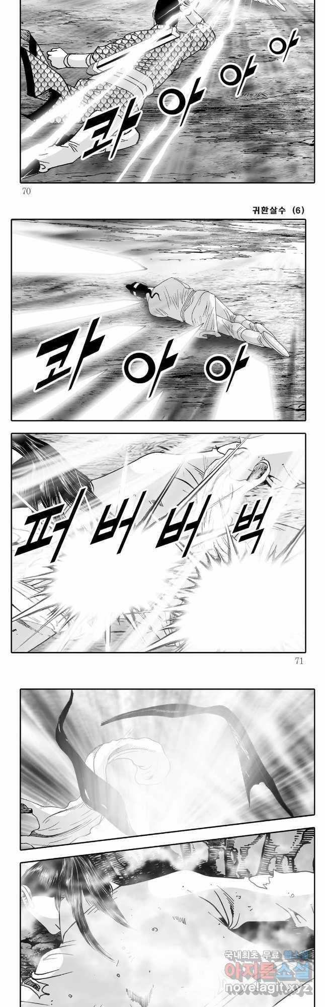 귀환살수 12화 5
