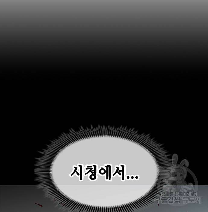 시크릿 플레이어 12화 3