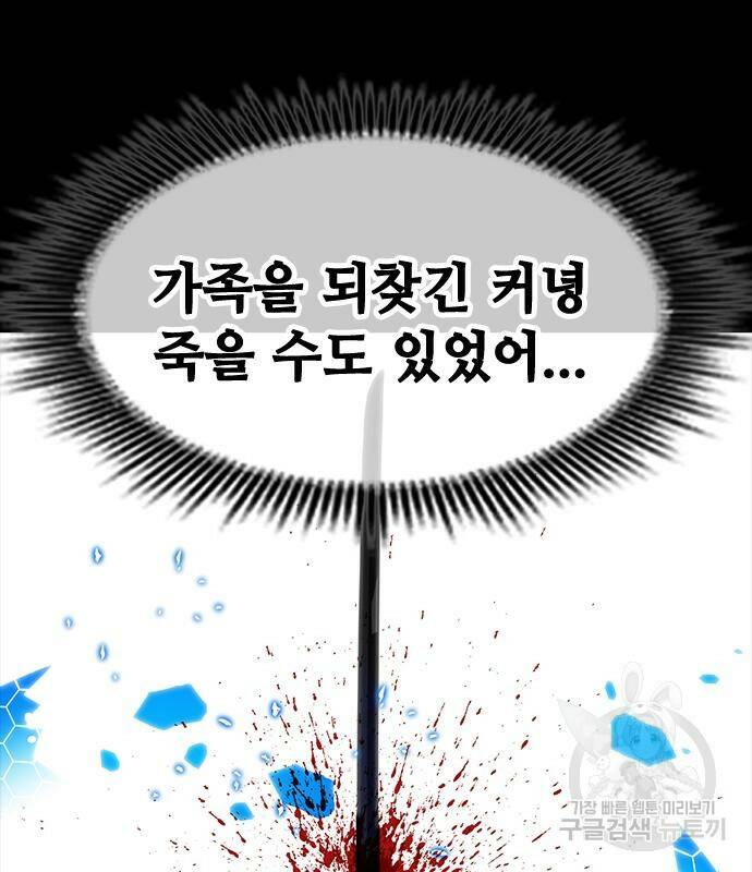 시크릿 플레이어 12화 5