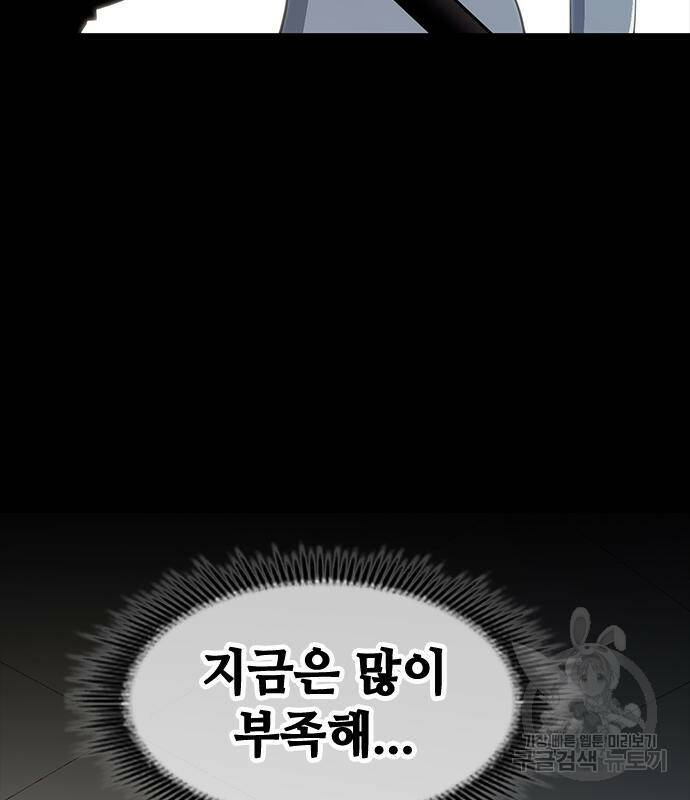 시크릿 플레이어 12화 8