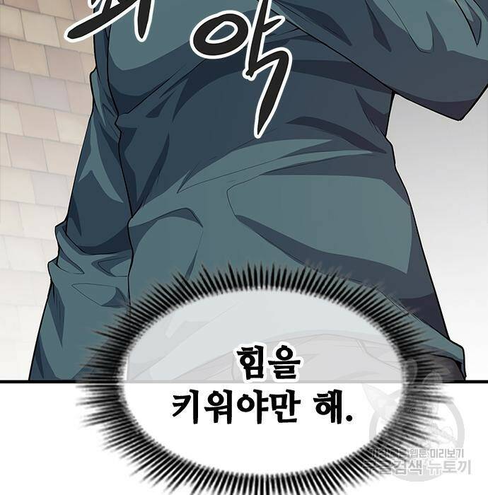 시크릿 플레이어 12화 10