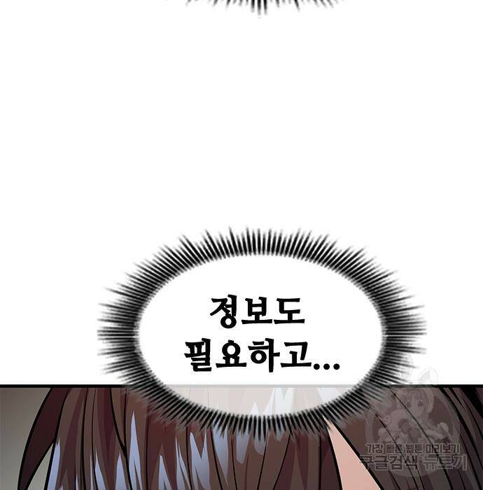 시크릿 플레이어 12화 11