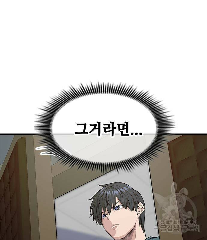 시크릿 플레이어 12화 13