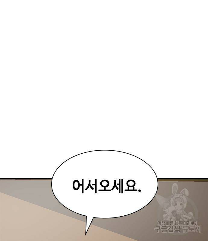 시크릿 플레이어 12화 16