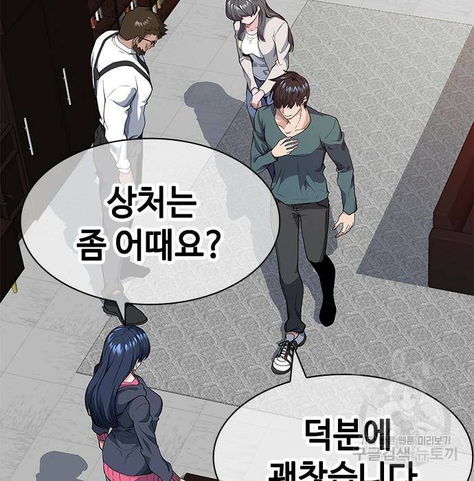 시크릿 플레이어 12화 22