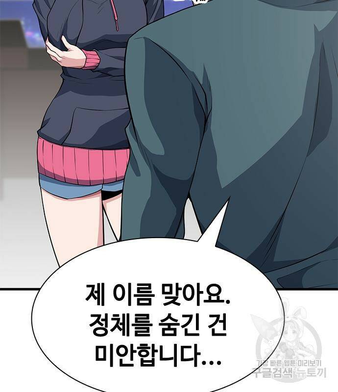 시크릿 플레이어 12화 25