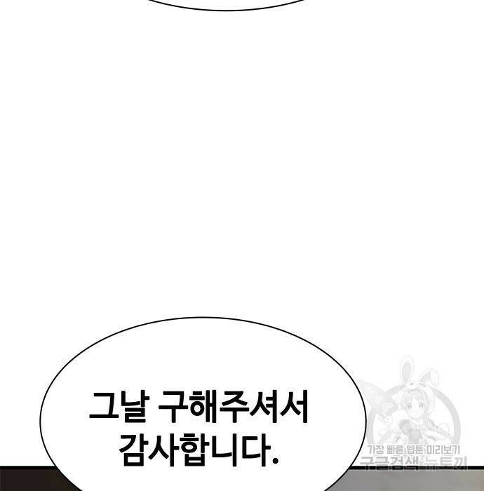 시크릿 플레이어 12화 26
