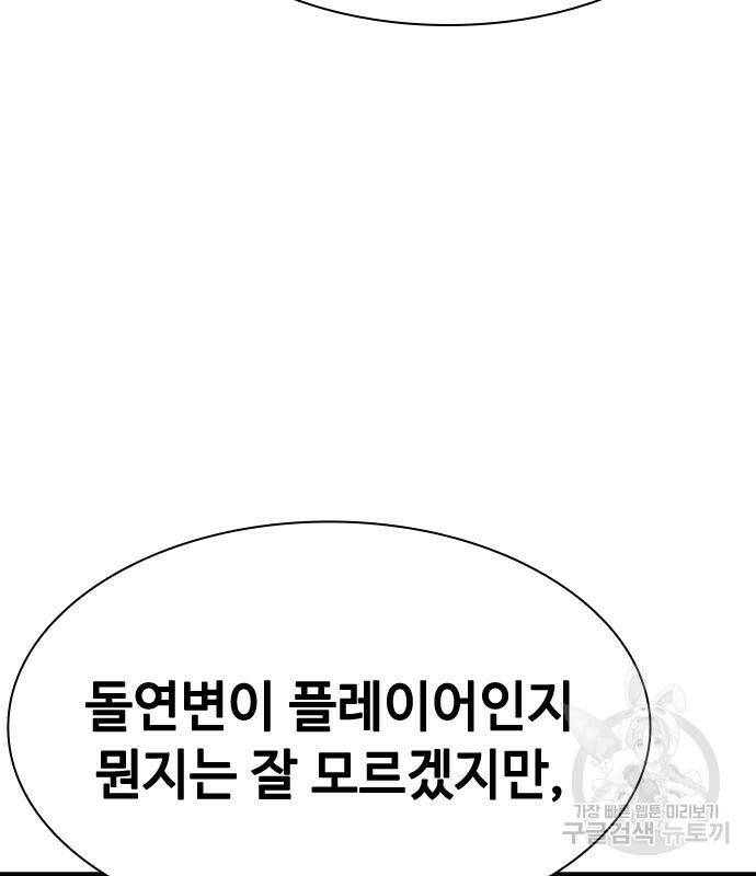 시크릿 플레이어 12화 29