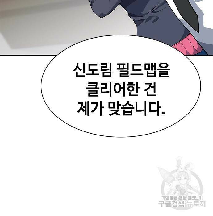 시크릿 플레이어 12화 31