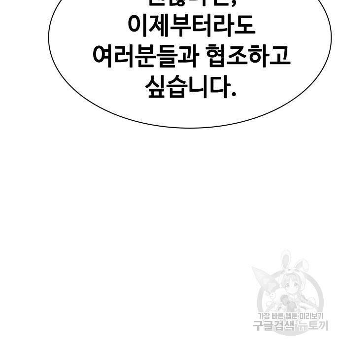 시크릿 플레이어 12화 34