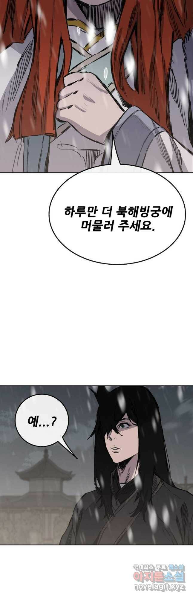 불패검선141화 2