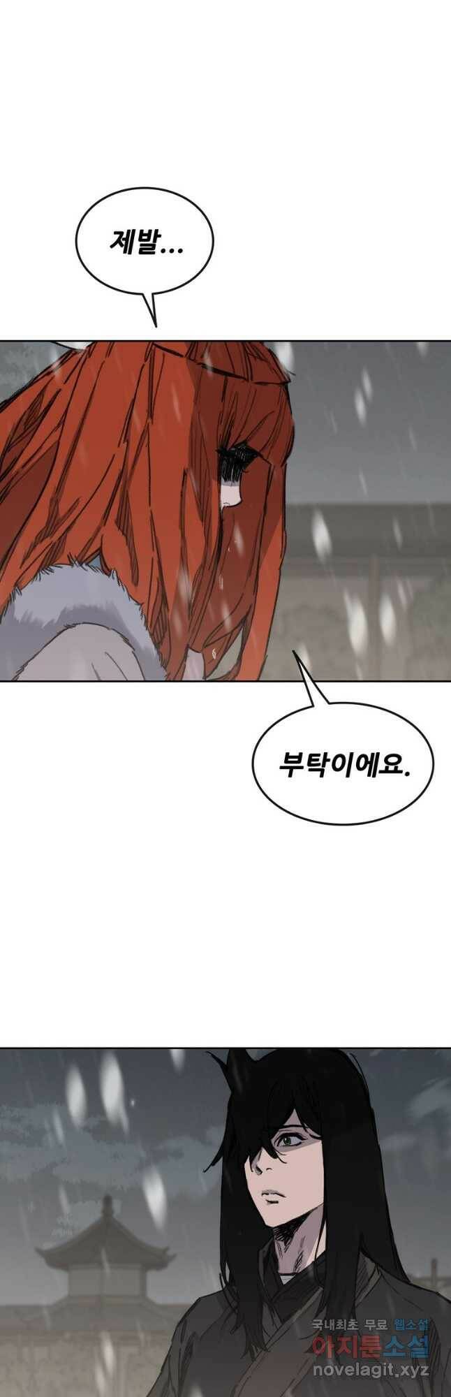 불패검선141화 3