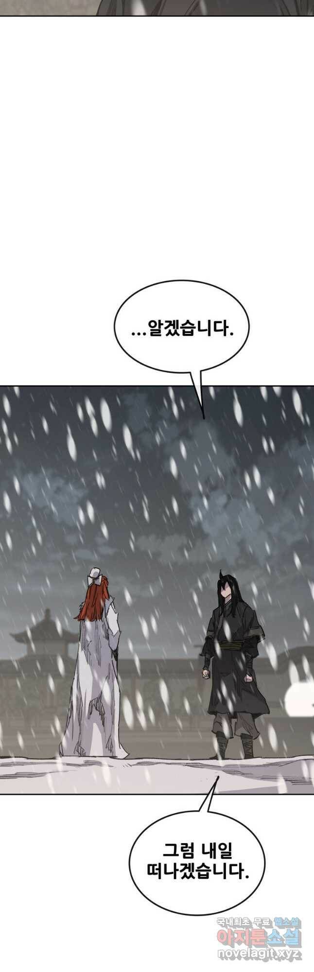 불패검선141화 4