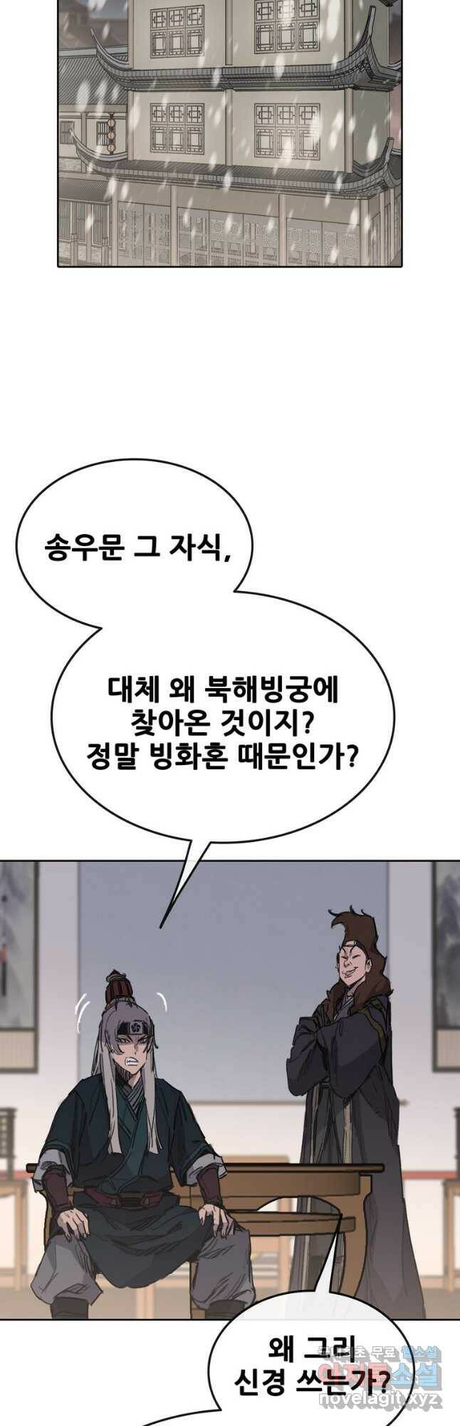 불패검선141화 6