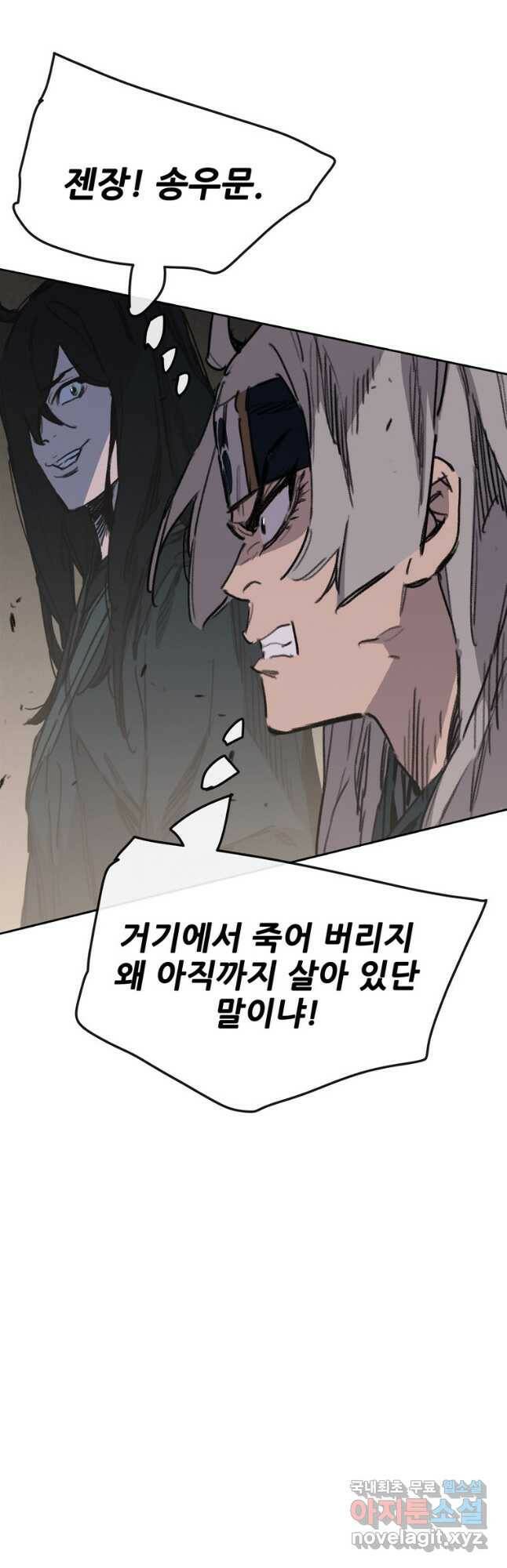 불패검선141화 9