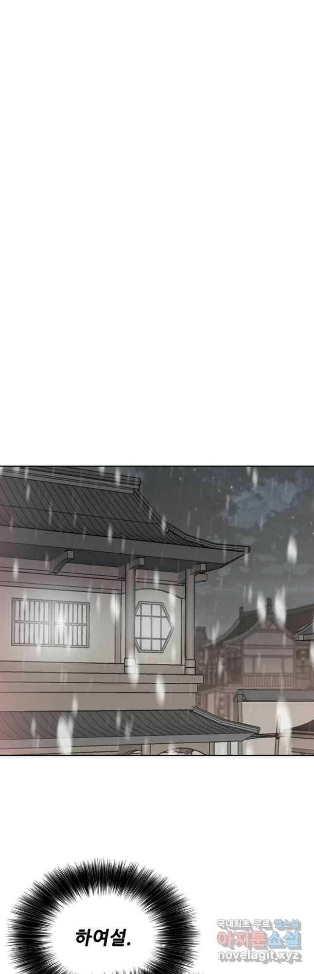 불패검선141화 10