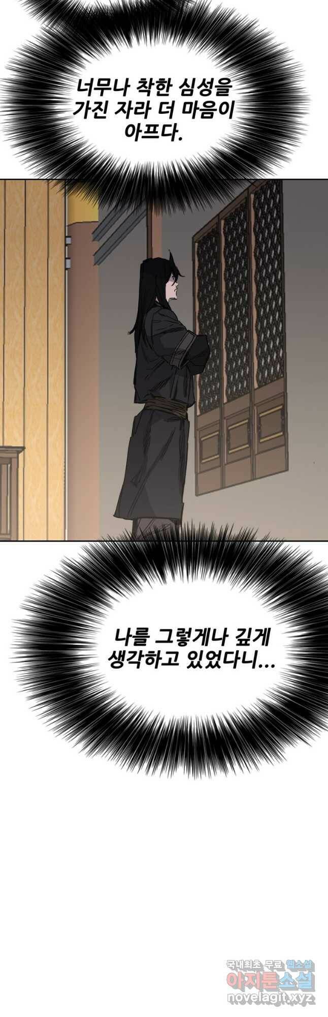 불패검선141화 11