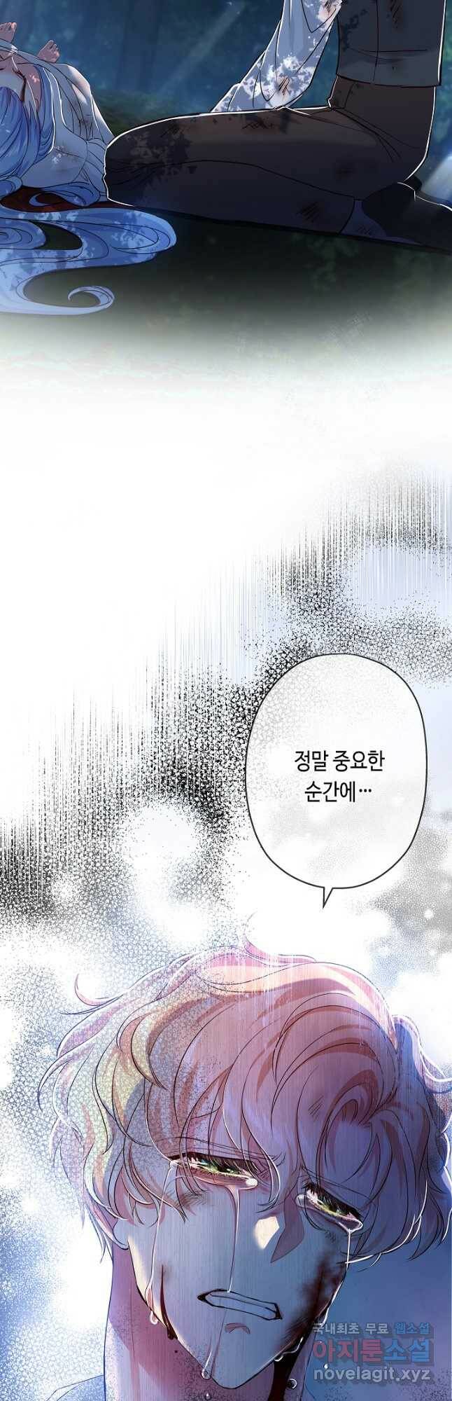 악녀인데요, 죽어도 될까요? 32화 5