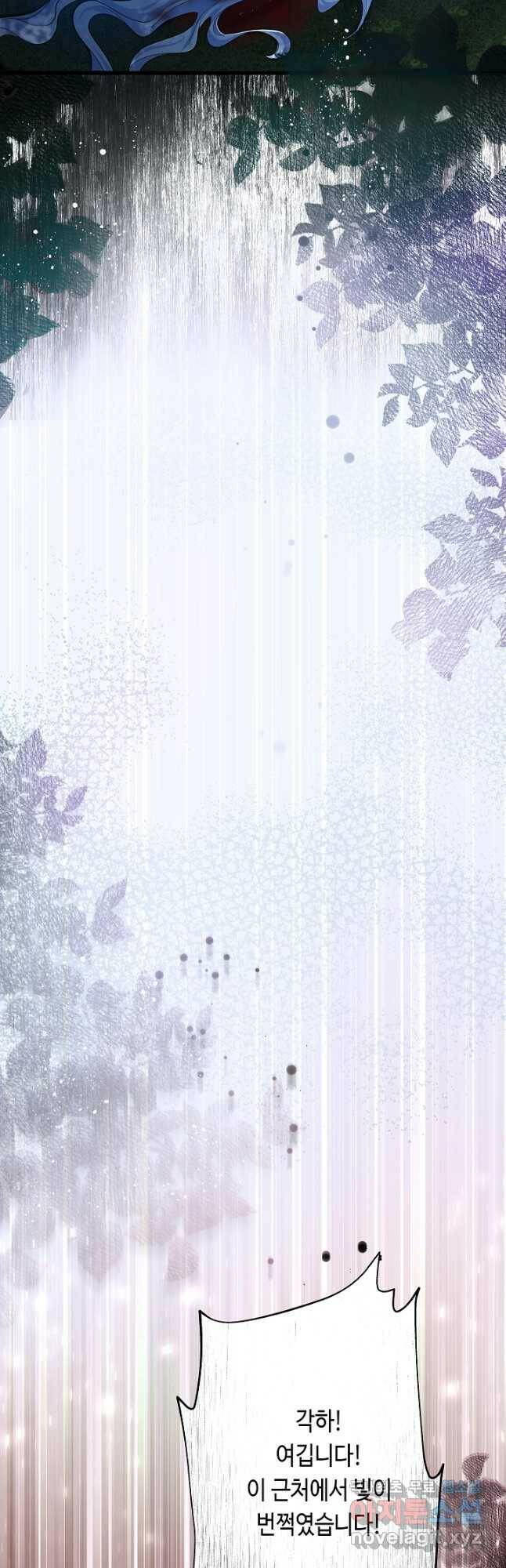 악녀인데요, 죽어도 될까요? 32화 7