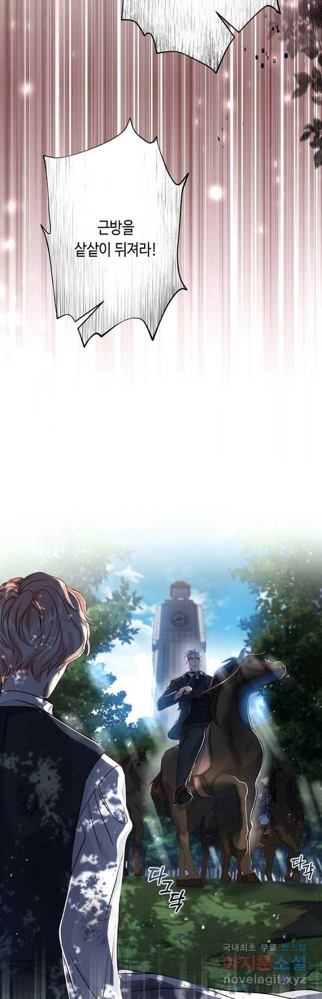 악녀인데요, 죽어도 될까요? 32화 8