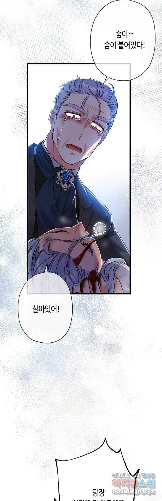 악녀인데요, 죽어도 될까요? 32화 13