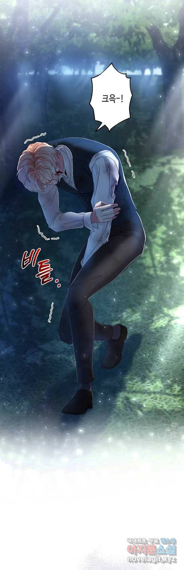 악녀인데요, 죽어도 될까요? 32화 18