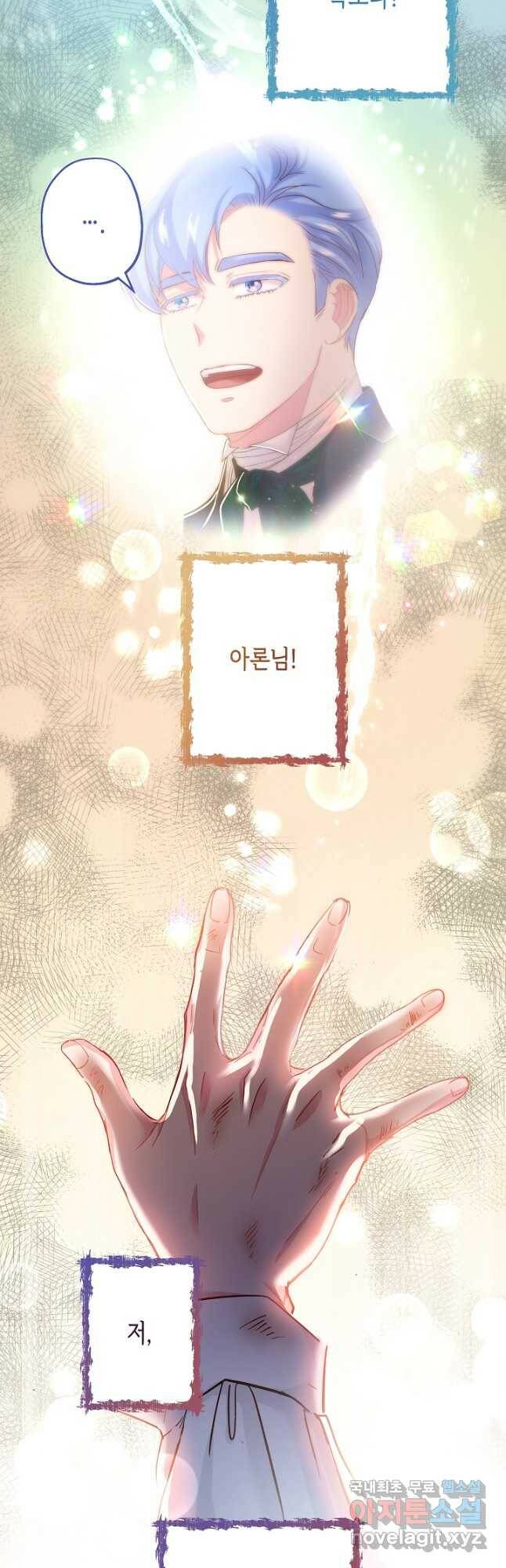 악녀인데요, 죽어도 될까요? 32화 25