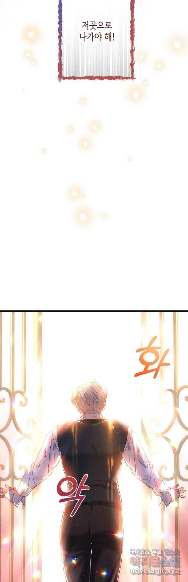 악녀인데요, 죽어도 될까요? 32화 26