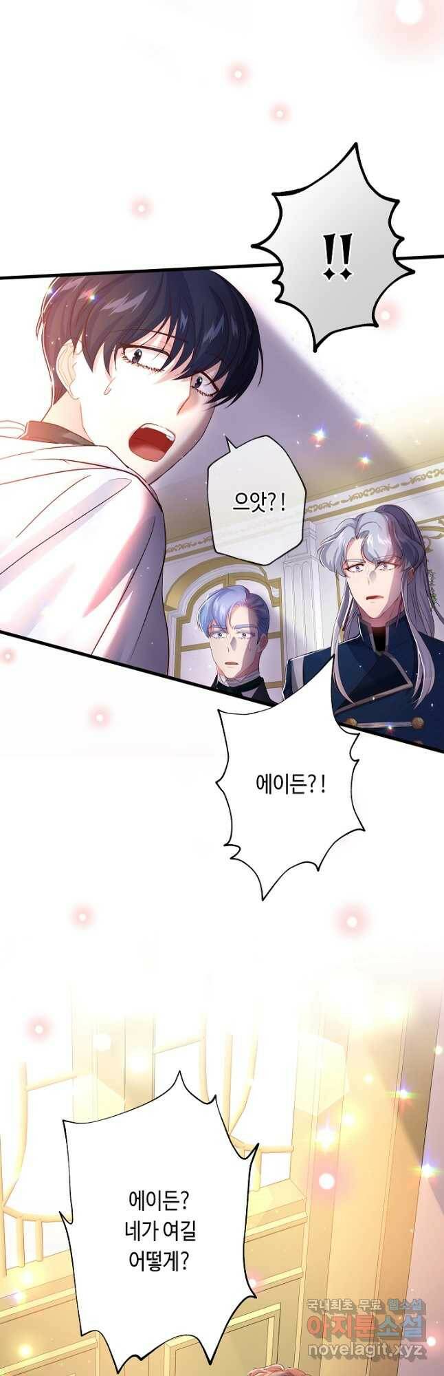 악녀인데요, 죽어도 될까요? 32화 28