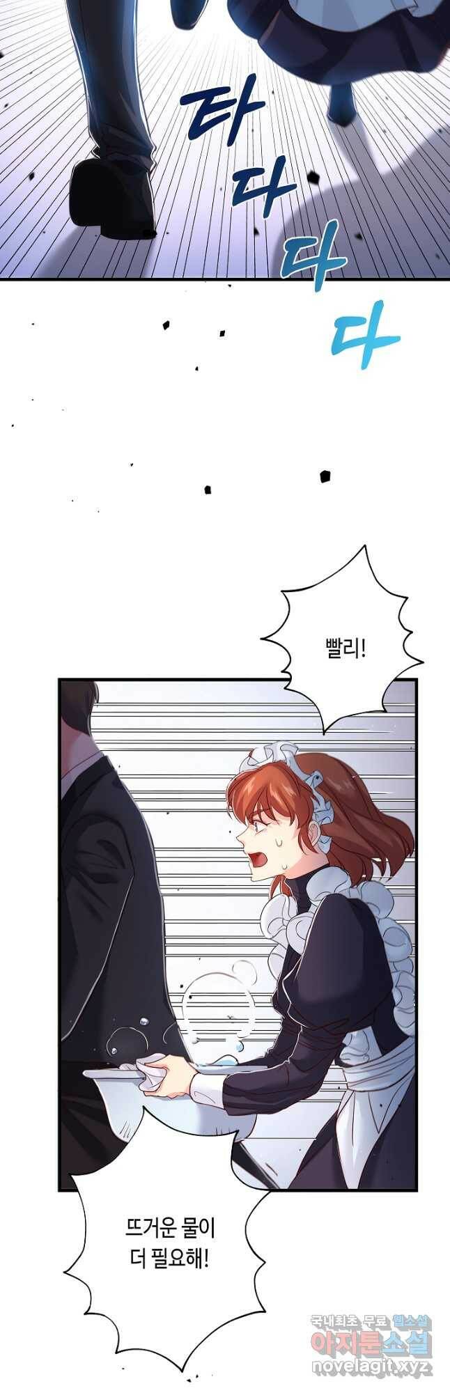 악녀인데요, 죽어도 될까요? 32화 34