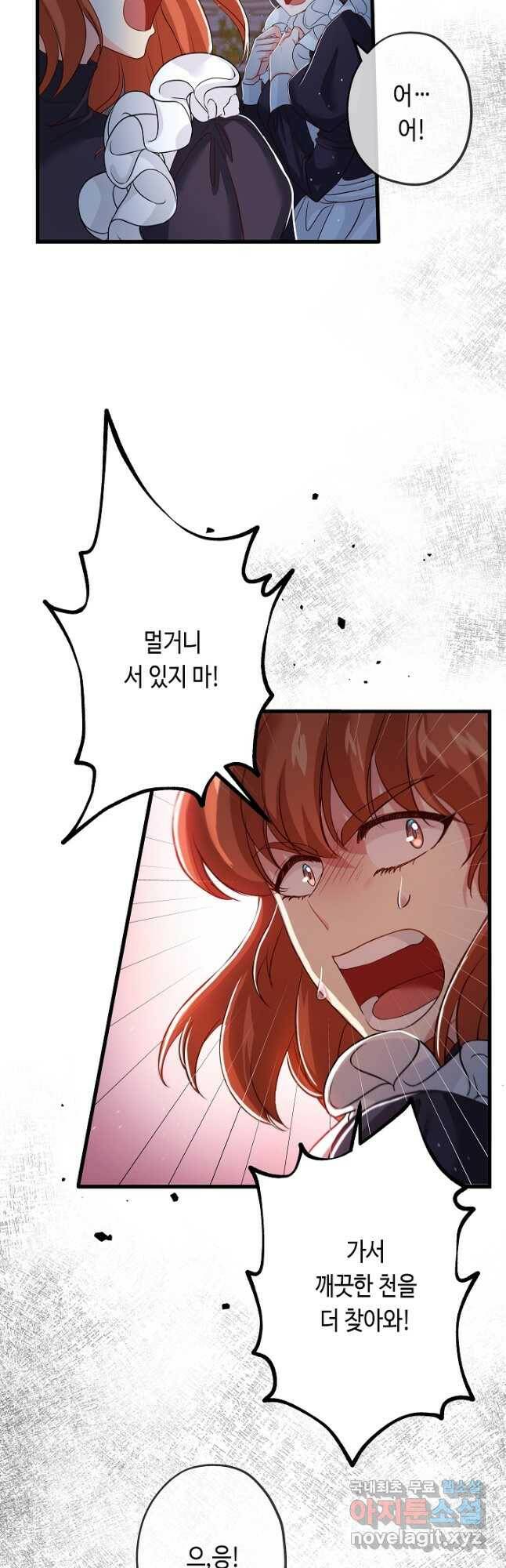 악녀인데요, 죽어도 될까요? 32화 36